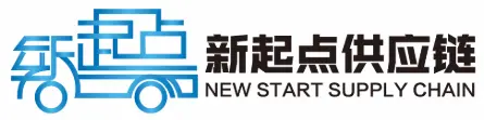 新起点供应链